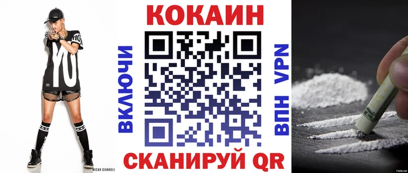 Cocaine 99%  Ачинск 