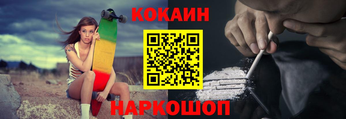 Ачинск  Cocaine  Вход с VPN  Кокаин Боливия 