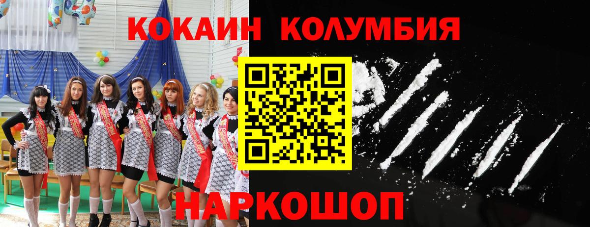 Кокаин 98% Ачинск