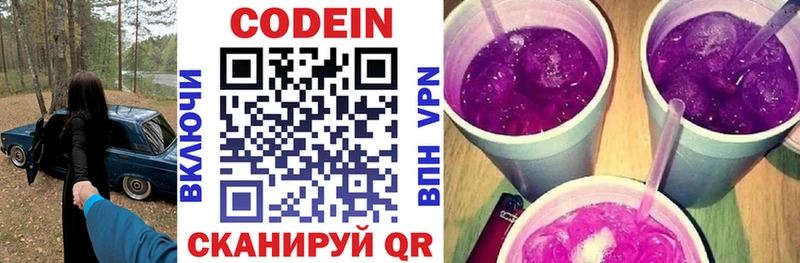 закладка  Ачинск  Кодеиновый сироп Lean напиток Lean (лин) 