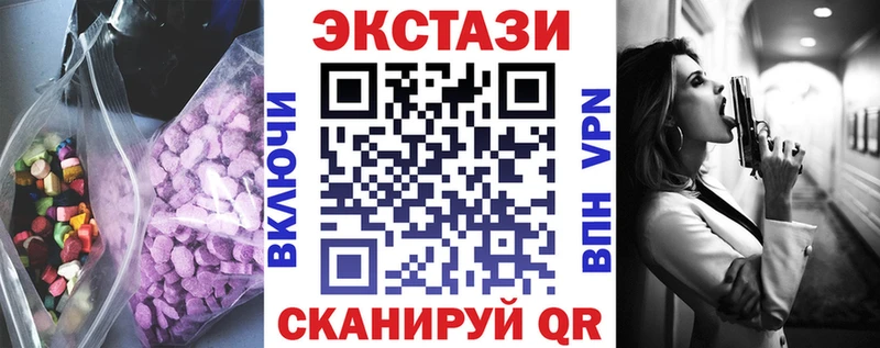 ЭКСТАЗИ круглые Ачинск