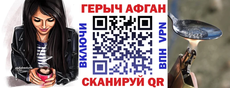 Героин VHQ  Ачинск 