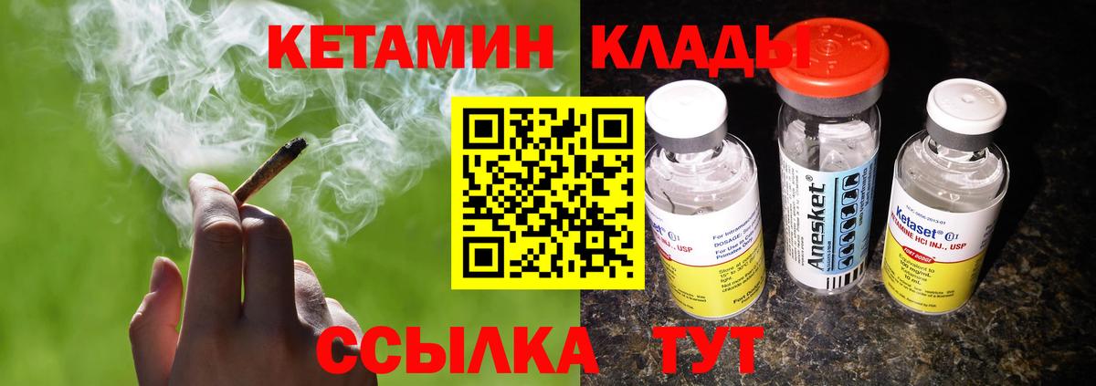 КЕТАМИН VHQ Ачинск