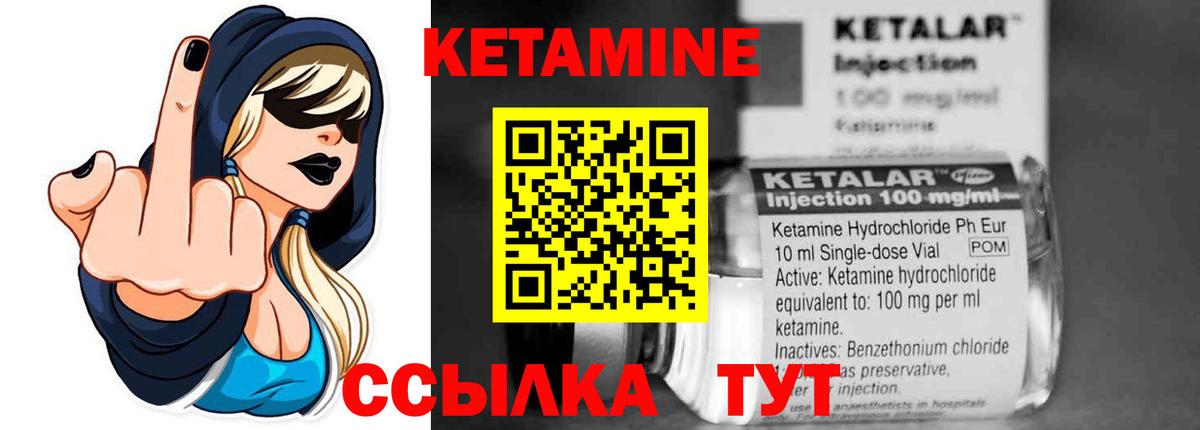 Ачинск  Кетамин ketamine  Вход с VPN 