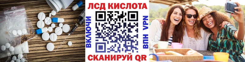 LSD-25 экстази кислота  где можно купить наркотик  Ачинск 