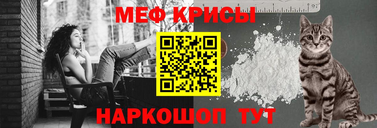 МЯУ-МЯУ  МЯУ-МЯУ мяу мяу  Вход с VPN  МЯУ-МЯУ  МЯУ-МЯУ mephedrone  Ачинск 