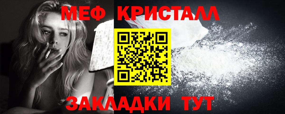 Меф мяу мяу мука Ачинск