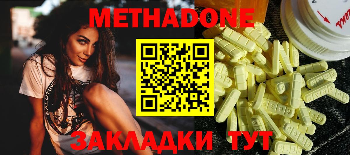 Метадон белоснежный  Вход с VPN  МЕТАДОН methadone  Ачинск 