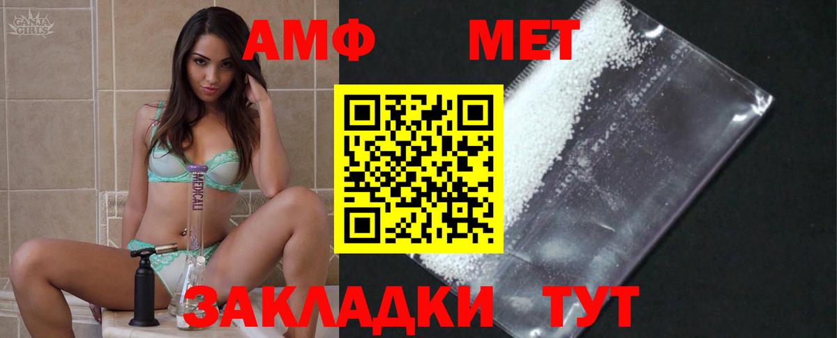 Ачинск  Метамфетамин кристалл  Вход с VPN 