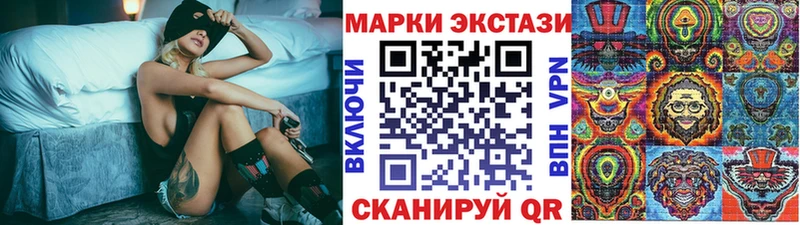 Марки 25I-NBOMe 1,5мг  даркнет как зайти  Ачинск 