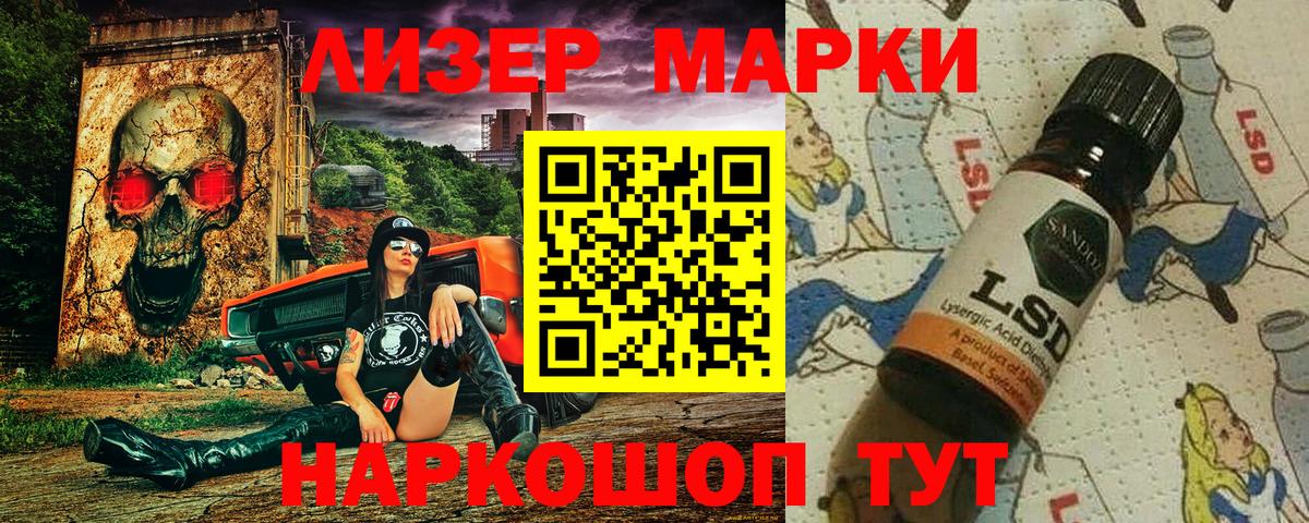 Марки N-bome 1500мкг Ачинск