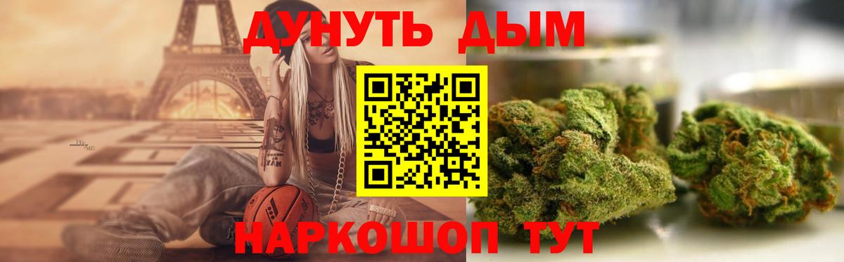 Канабис Amnesia Ачинск
